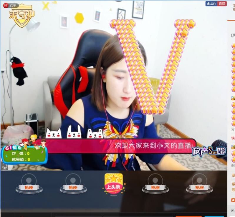 小艾艾艾艾艾的主播照片