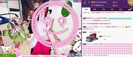 杭漂东北电台主播润主播照片