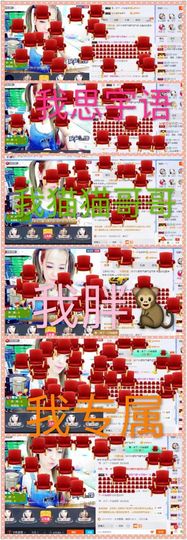 雨荨5198主播照片
