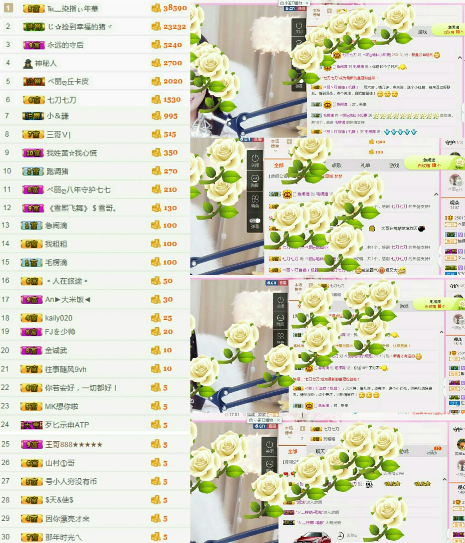 ╰知更的主播照片