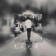 ヽ(*^^*)ノ华