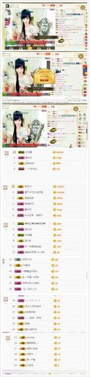 曲终人散皆是梦、主播照片