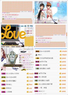 宝er回来了主播照片