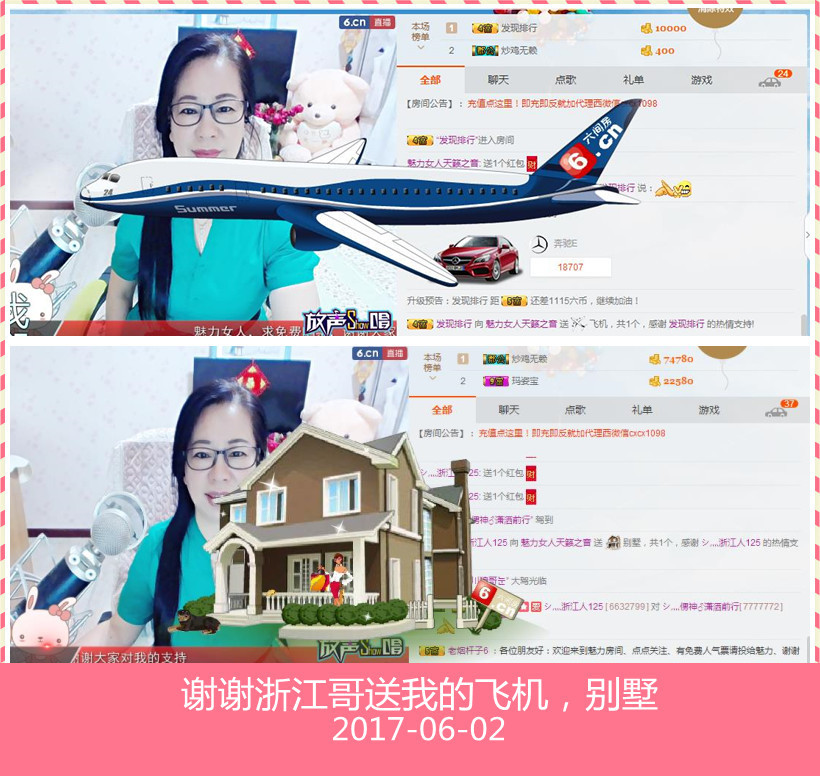 魅力女人唱民歌的图片