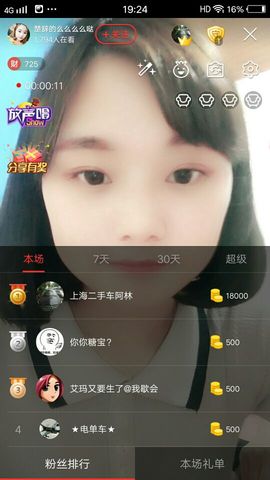 阿楚的头发乱了主播照片
