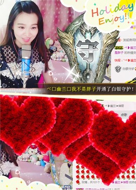 ぺ❥幽兰❧主播照片