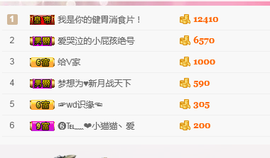 唠仔蜀道山主播照片
