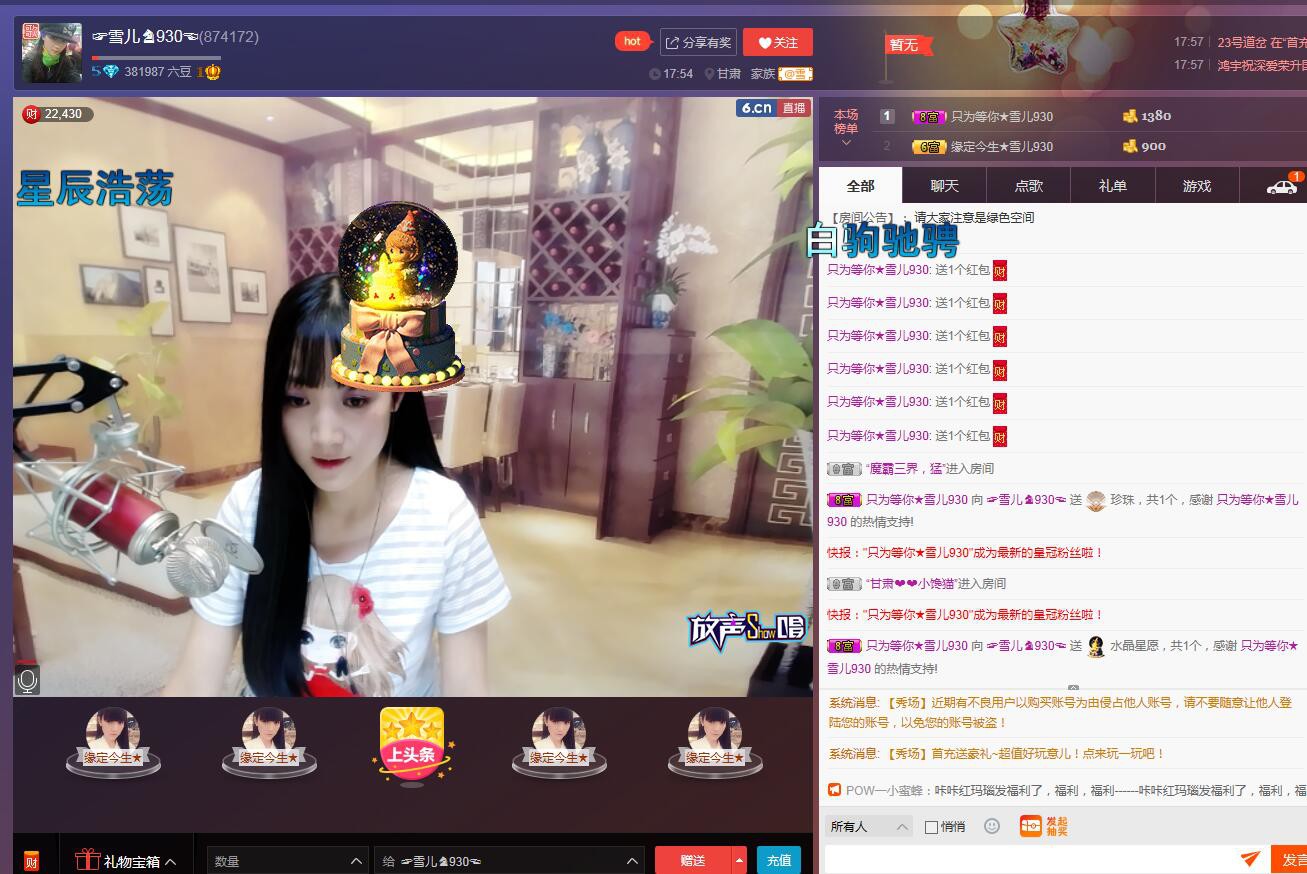 ☞雪儿♞930☜的图片