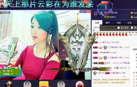 红冠了！主播照片