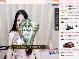 小妖❤出山主播照片