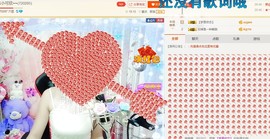 🍓❤欣儿主播照片