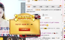 林妹妹不定时直播主播照片