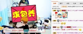 林妹妹不定时直播主播照片
