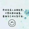戴眼识人海报