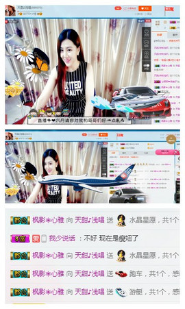 天甜唱歌给你听主播照片