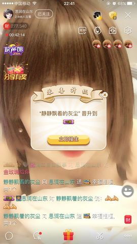 杭漂东北电台主播润主播照片