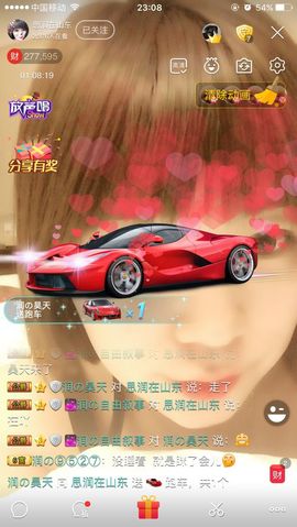 杭漂东北电台主播润主播照片