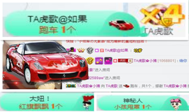 TA虎歌主播照片