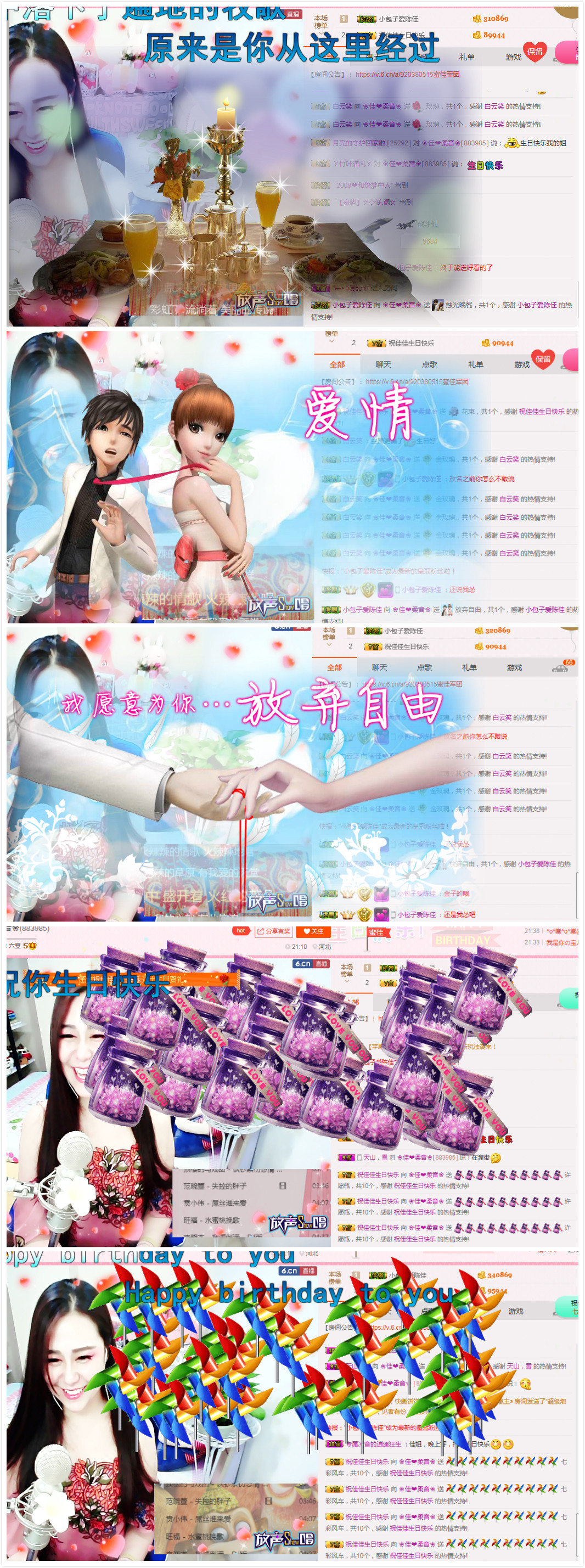 ?佳?柔音?的主播照片