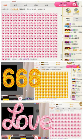 小小6663.主播照片