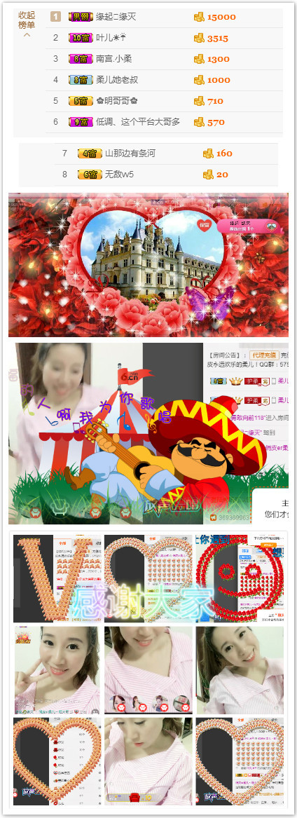 小水珠3n3主播照片