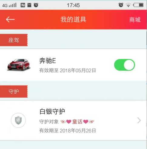 悦儿求过任务的主播照片