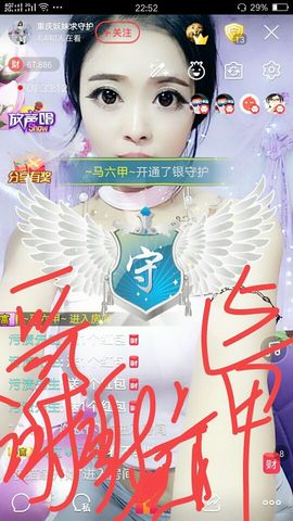 幺妹か♥懂你主播照片