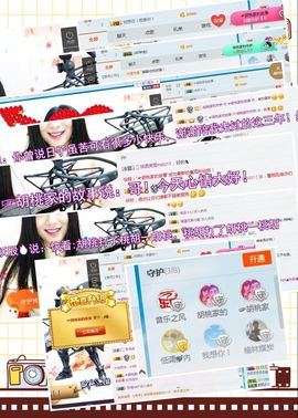 桃色添香💘后会无期主播照片
