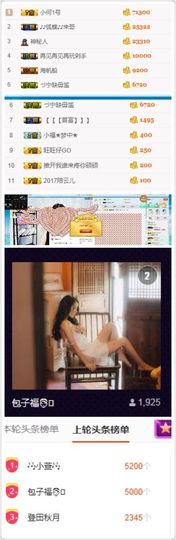 BOM~包子福主播照片