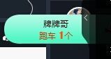 张大炮@主播照片