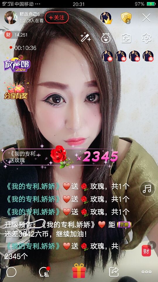 释放自己5主播照片
