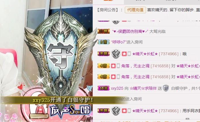 ☆晴天☆离开了的主播照片