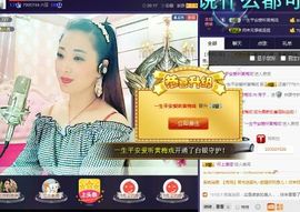 红冠了！主播照片
