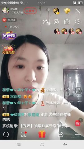 受人以渔主播照片