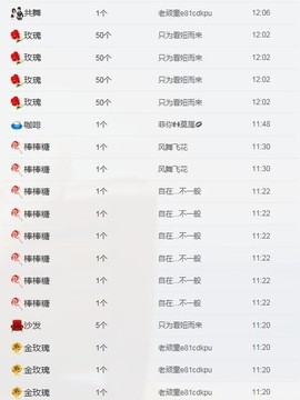 ベ丽ღ缪缪暂休主播照片