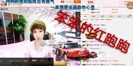 丫头👉小醋儿妹主播照片
