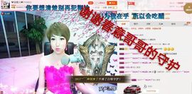 丫头👉小醋儿妹主播照片