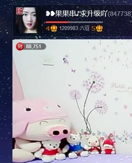 ❥❥果果串♪主播照片