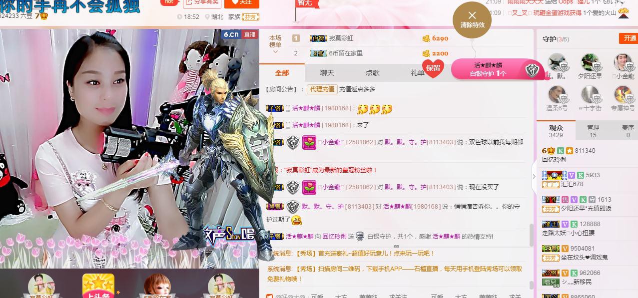 昵称被和谐5033主播照片