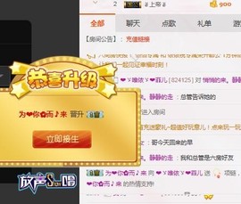 ❤ゞ唯依ゞ❤菲儿主播照片