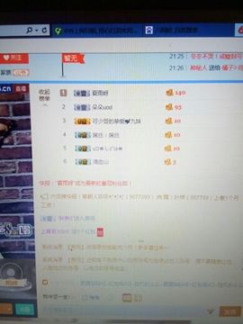 阿文☞主播照片