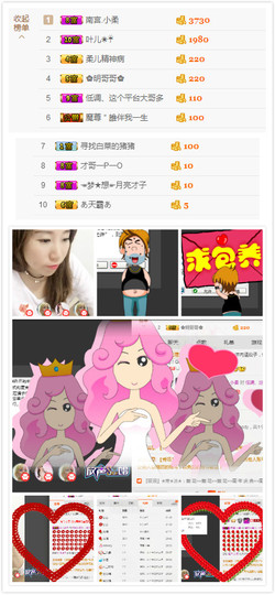 叶儿^^主播照片