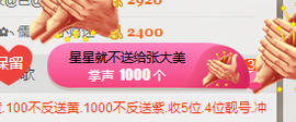 葱葱丿主播照片