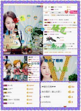 e无语子主播照片