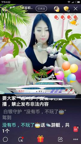 米雪💗️『、、、』主播照片