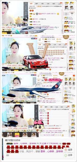 林妹妹不定时直播主播照片