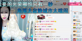 小小休息了主播照片