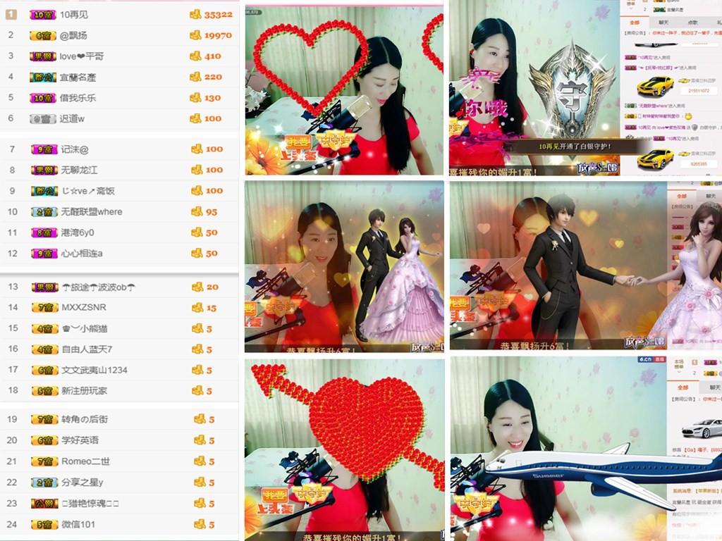 love❤紫色玫瑰主播照片