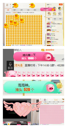 小小6663.主播照片