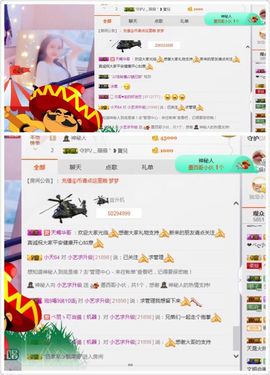 小艺停播主播照片